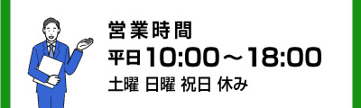 SP表示用。高精細印刷工房コーエンの営業時間は平日午前10:00から午後18:00まで。高精細デジタルカラー印刷は東京都港区の高精細印刷工房のコーエン。